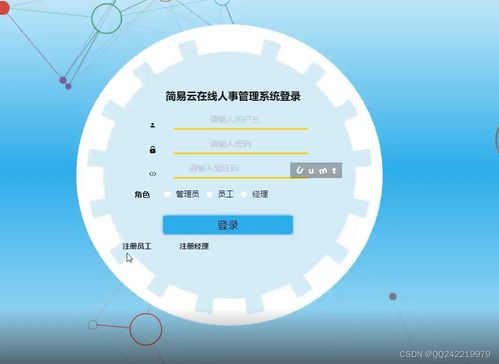 基于SpringBoot+Vue的企業(yè)人事人力資源管理系統(tǒng)設(shè)計(jì)與實(shí)現(xiàn)