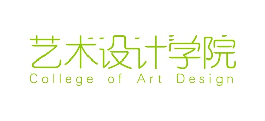 藝術(shù) 為翼 ? 設(shè)計 無界 我院全新Logo及視覺形象正式亮相
